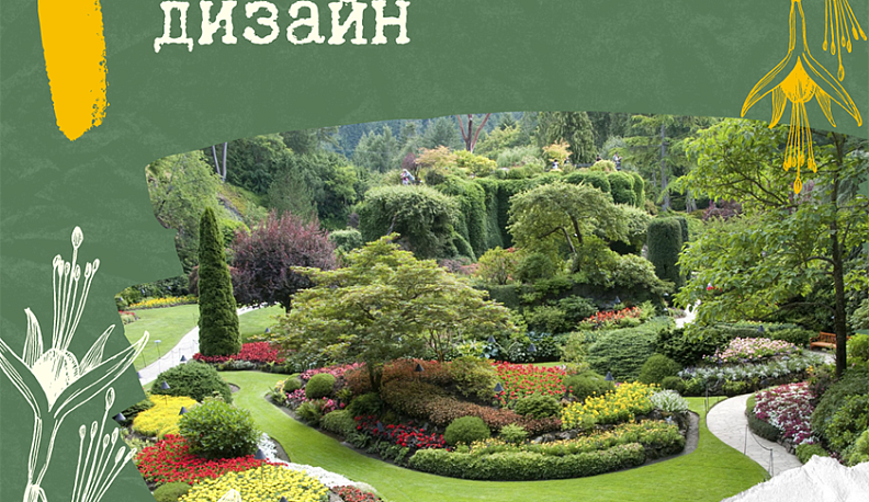 Калужан за 10 недель научат азам ландшафтного дизайна