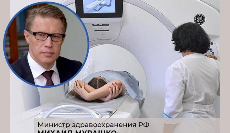 Калужский Минздрав объяснил, почему не стоит делать КТ лёгких «на всякий случай»