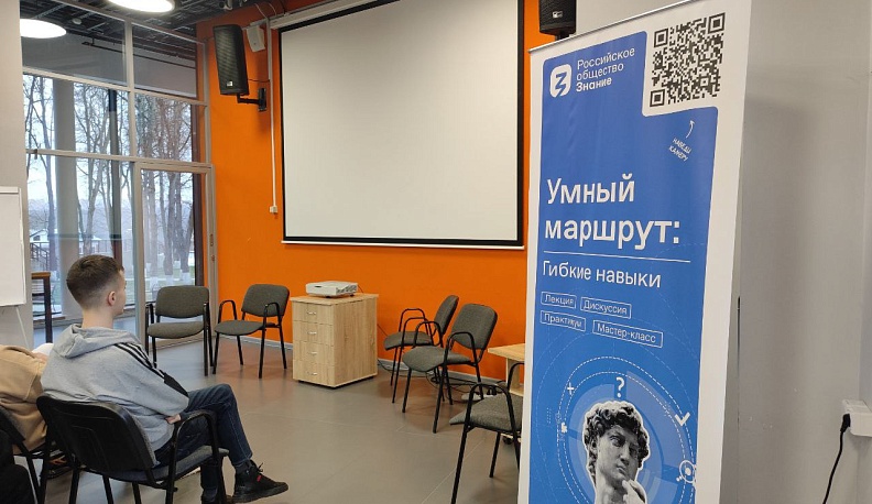 Общество «Знание» проводит в калужском ИКЦ просветительский форум для молодежи