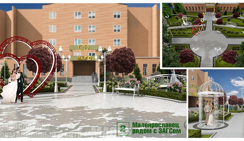 Малоярославчане сделают свой выбор в голосовании по благоустройству