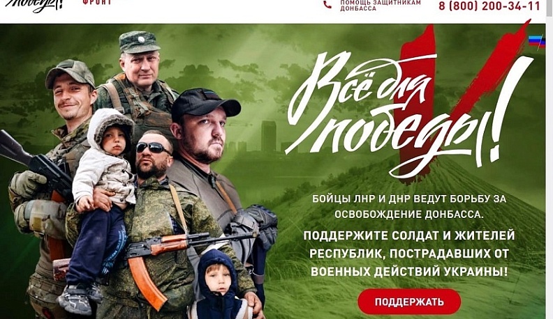 Общероссийский народный фронт дал старт масштабному проекту помощи силовым подразделениям ЛДНР