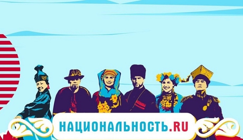 Отечественное трэвел-шоу «Национальность.ru» поможет составить личный путеводитель по стране