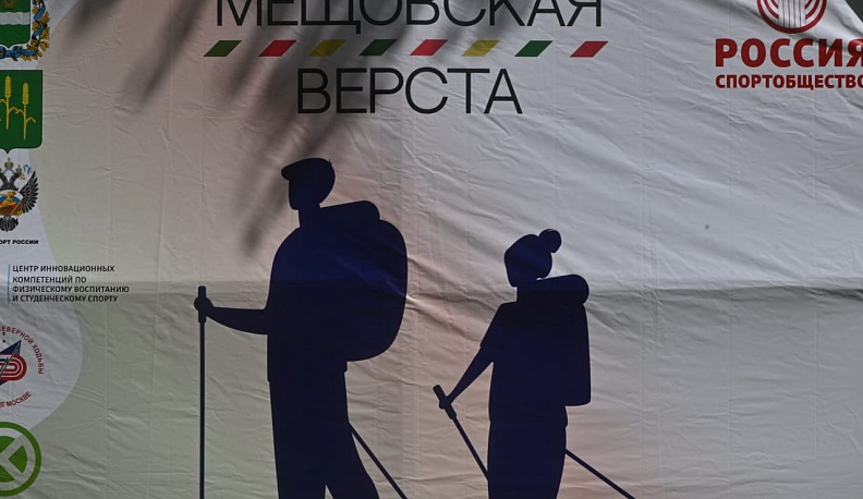 В Мещовском парке на реке Турея стартовала «Мещовская верста»