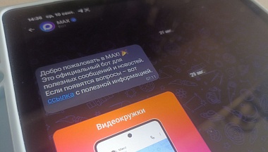 Владимир Путин заявил о достижении Россией цифрового суверенитета и оценил перспективы мессенджера MAX 