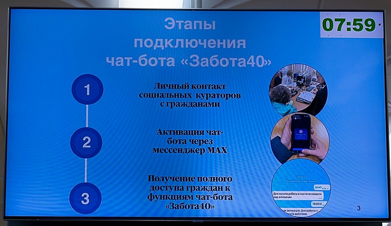 Жителям Калужской области доступен цифровой комплекс «Забота40»