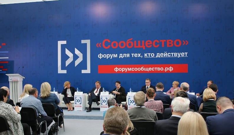 Калужан приглашают к участию в гражданском форуме «Сообщество»