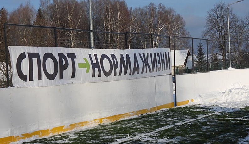 В Износках открыли новый ФОК