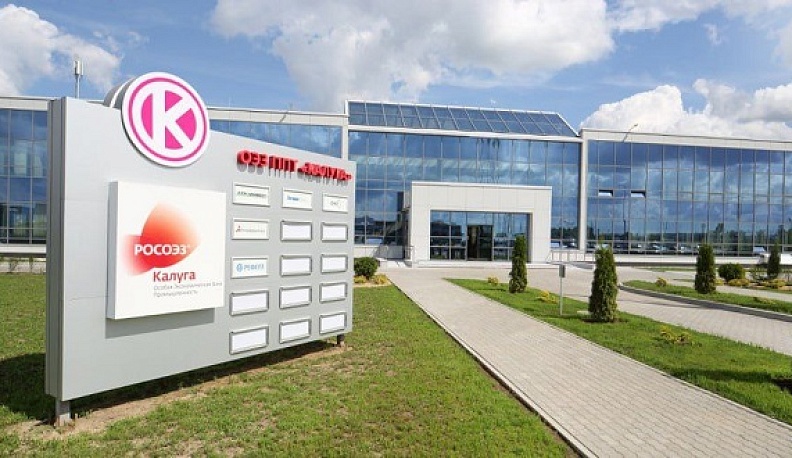 ОЭЗ «Калуга» названа наиболее динамично развивающейся в России