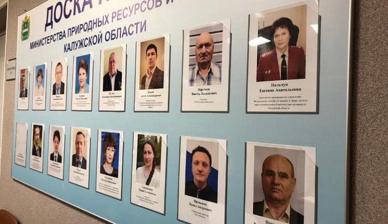 Экологов Калужской области поздравили с профессиональным праздником