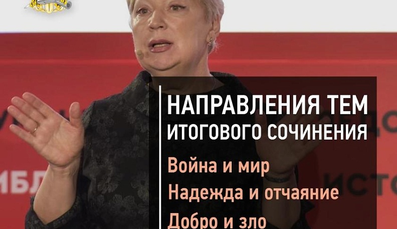 Опубликован список тем декабрьских сочинений для одиннадцатиклассников