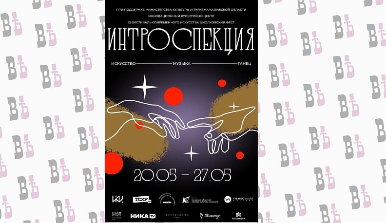 «Циолковский фест» в Калуге откроется парадом вернисажей