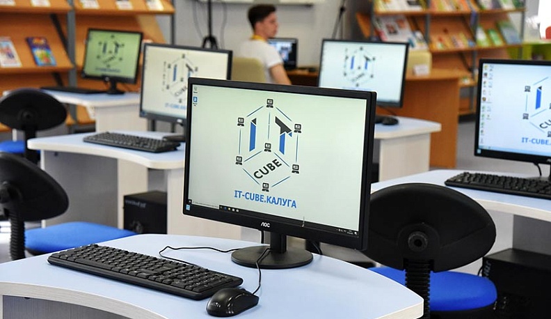 В Калуге открылся центр цифрового образования детей «IT-куб»