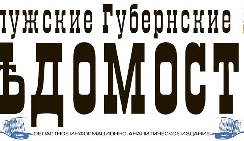 Наш анонс: завтра выходит в свет последний февральский номер КГВ