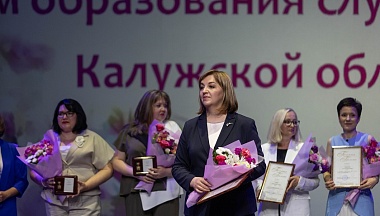  В Калуге чествовали социальных работников и сотрудников службы занятости населения  региона
