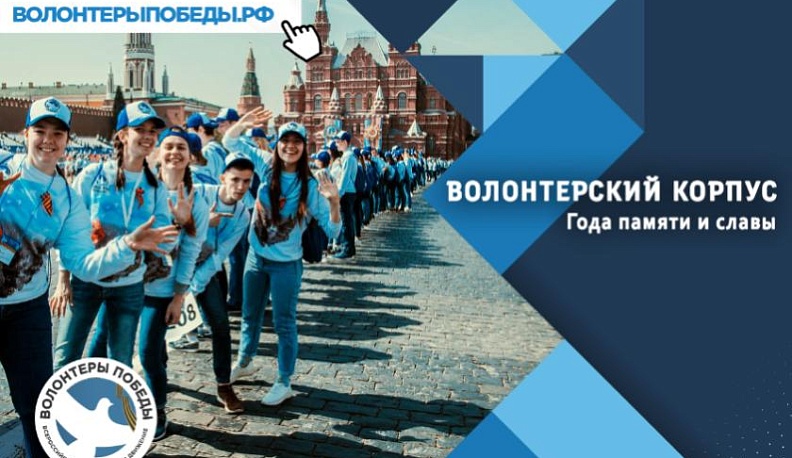 Всех желающих приглашают участвовать в организации ключевых мероприятий юбилея Победы