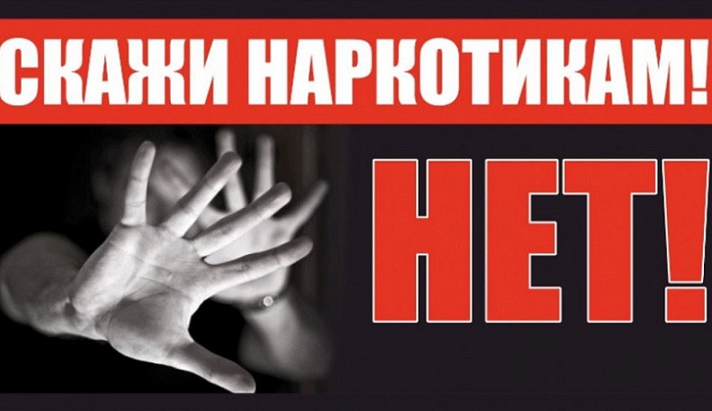 В Калужской области утверждён план мероприятий, приуроченных к Международному дню борьбы с наркоманией