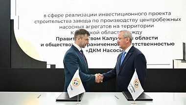  На боровской площадке ОЭЗ построят завод насосного оборудования