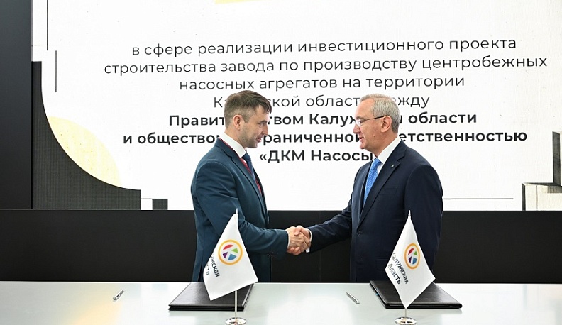  На боровской площадке ОЭЗ построят завод насосного оборудования