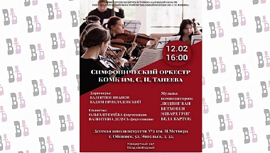 В Обнинске состоится бесплатный концерт симфонического оркестра