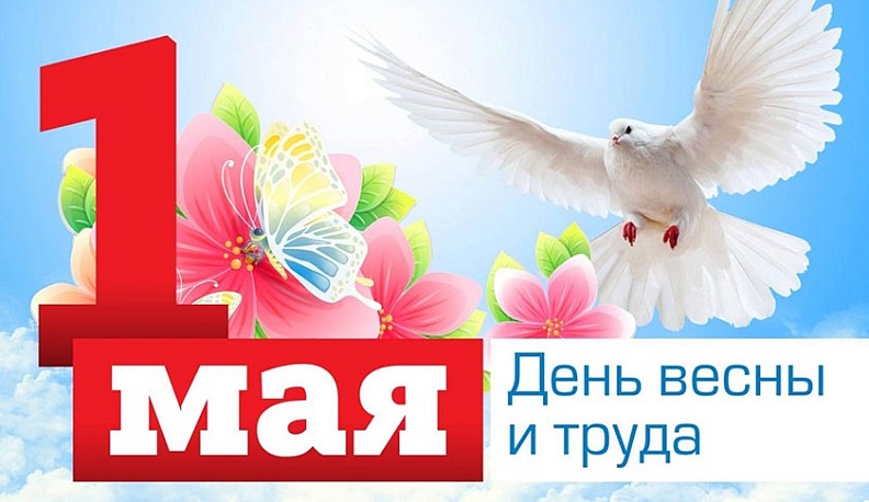 Анатолий Артамонов поздравил калужан с 1 мая