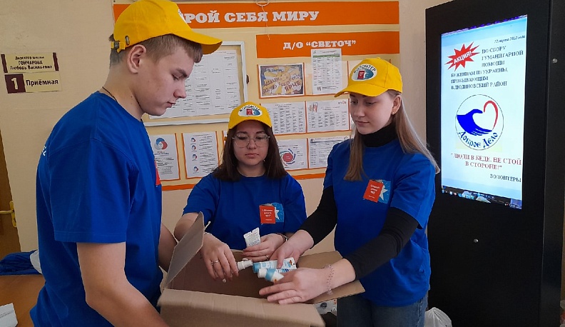 Людиновские школьники поддержали беженцев и солдат Российской армии