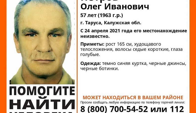 В Тарусе 5 дней ищут 57-летнего мужчину