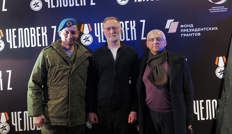 В Калуге подвели итоги премии «Человек Z»