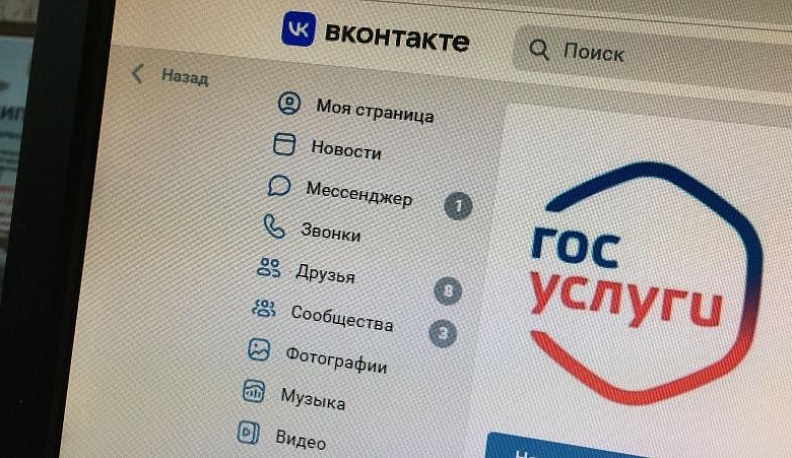 Госуслуги и VK станут доступными даже при отрицательном балансе