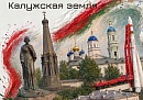 Владислав Шапша поздравил жителей Калужской области с Днем России
