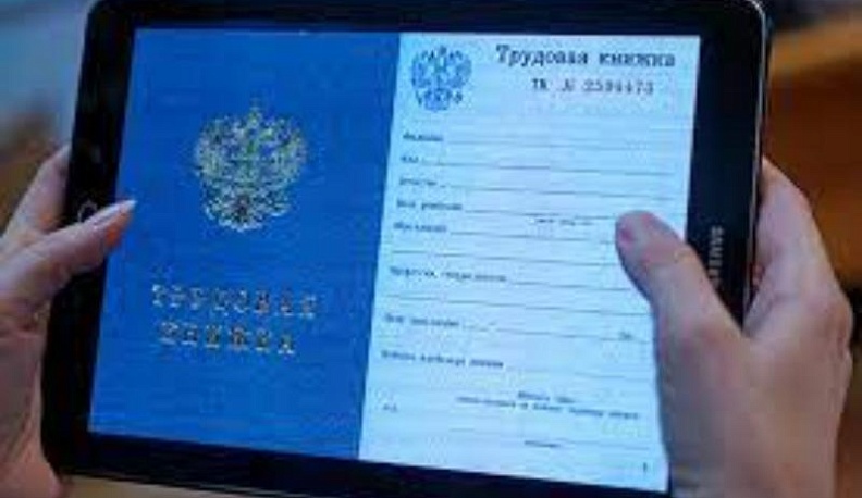 Почти 50 тысяч калужан оформили электронные трудовые книжки