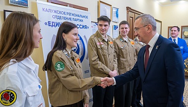 Молоды, честны, отважны!