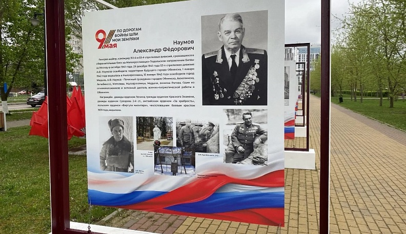 В Обнинске на аллее Победы к 9-му мая открылась уличная экспозиция