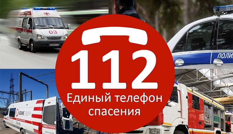 В Калужскую службу-112 за месяц позвонили более 16 тысяч раз