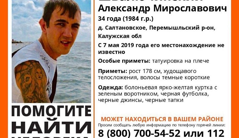 34-летний мужчина пропал под Калугой