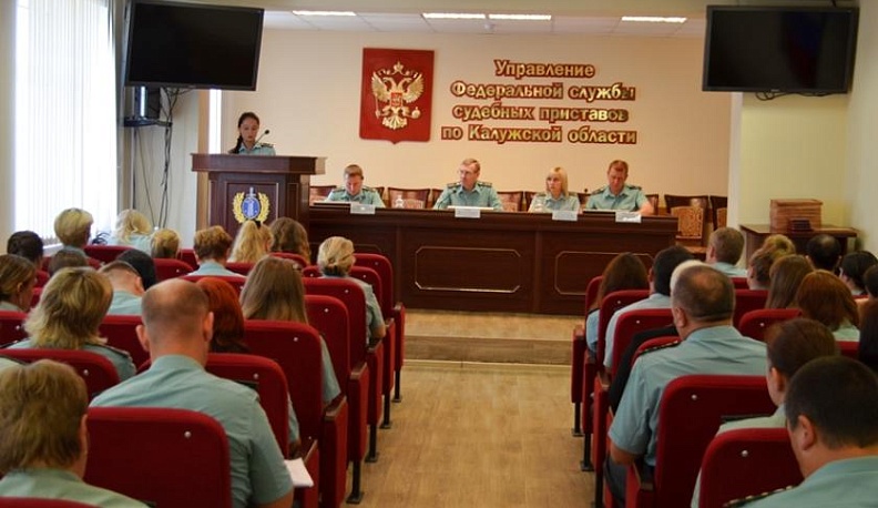 Калужские приставы подвели итоги работы за полугодие