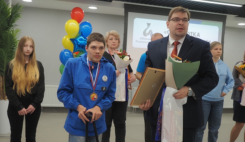 В Калуге наградили победителей регионального этапа «Абилимпикс»