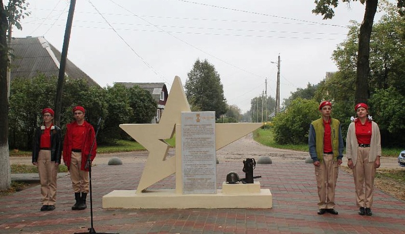 В Жиздре открыт памятный знак «Звезда Героев»