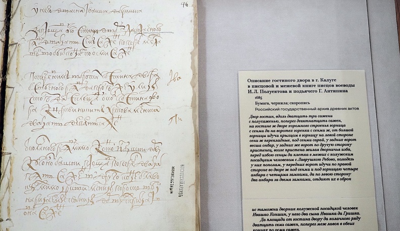 В Калуге открылась выставка, переносящая жителей города в средневековье 