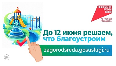 Более ста тысяч жителей Калужской области проголосовали за благоустройство общественных территорий