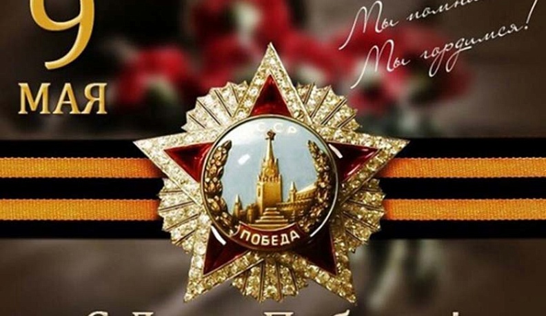 Геннадий Новосельцев: «Будем достойны наших героев!»