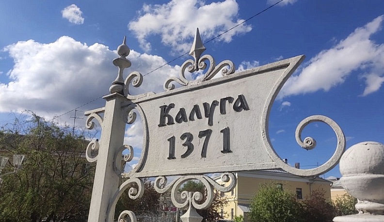 В Калужской области утвержден еще один механизм обеспечения жильем детей-сирот