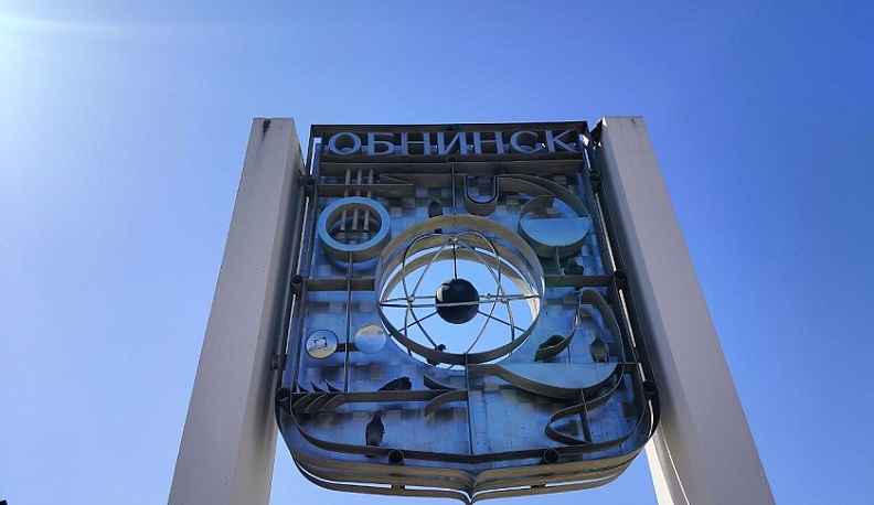 13 000 жителей Обнинска проголосовали за объект для благоустройства в 2027 году