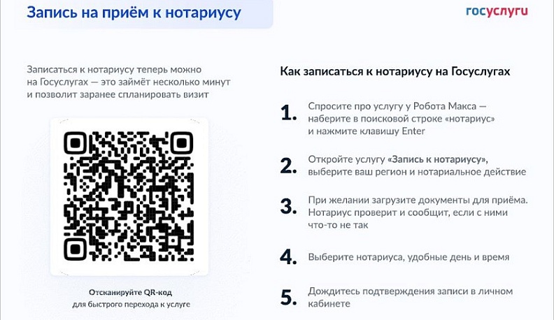 В Калужской области теперь можно записаться к нотариусу через портал «Госуслуги»