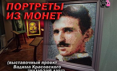 Калужанам показали картины из монет