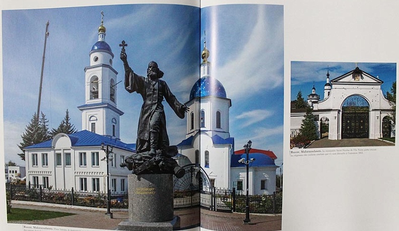 Глава о Малоярославце вошла во французское издание о Наполеоне