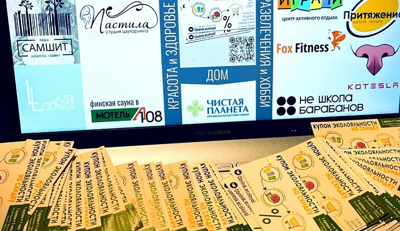 В Обнинске пройдет акция по сбору вторсырья