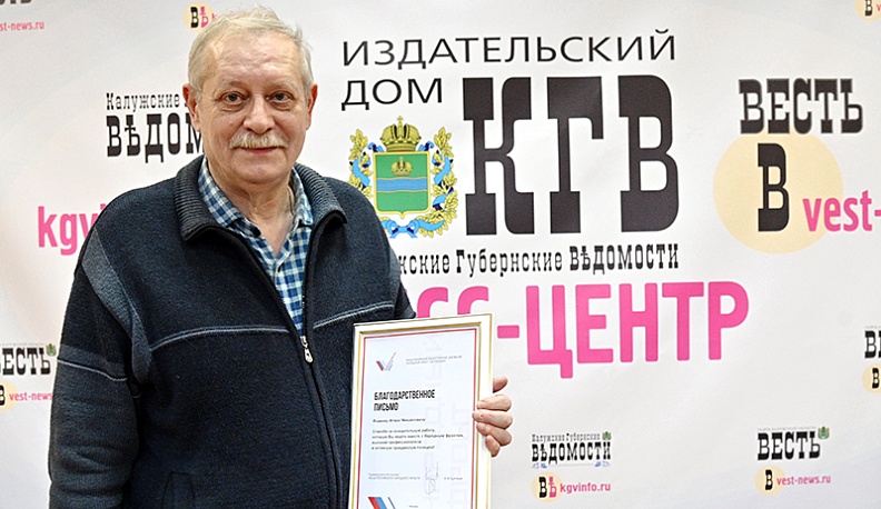 Журналист «Калужских губернских ведомостей» награжден руководством ОНФ