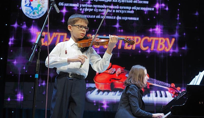 В Калуге завершился областной фестиваль «Путь к мастерству» 