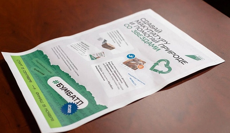 Калужане принимают участие во всероссийской акции #БумБатл