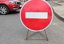 В Обнинске временно перекроют участок Коммунального проезда В Обнинске временно перекроют участок Коммунального проезда